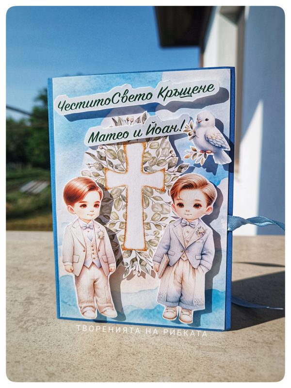 Кръщене